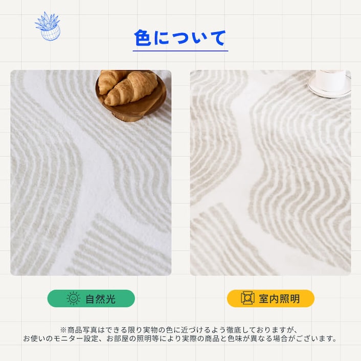 ラグ・カーペット・RUG Wave | FlexiSpot 公式ストア